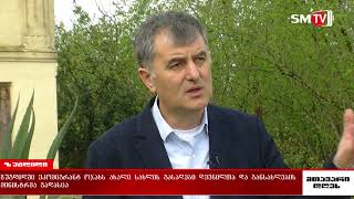 ეკომიგრანტებს ზუგდიდში ახალი სახლის გასაღები სოზარ სუბარმა გადასცა