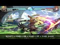 【グランブルーファンタジー ヴァーサス】ベルゼバブ_コンボ動画