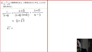 オンライン授業（数学：初心者向け）