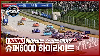 | SUPER6000 하이라이트 | 2023 CJ대한통운 슈퍼레이스 1ROUND