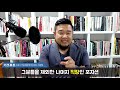 퇴근후 주말 아르바이트 할까 말까 기크루트 ep93