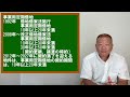 【事業用定期借地】契約期間満了となった事業用定期借地。貸主・借主が合意すれば期間延長できるのか？