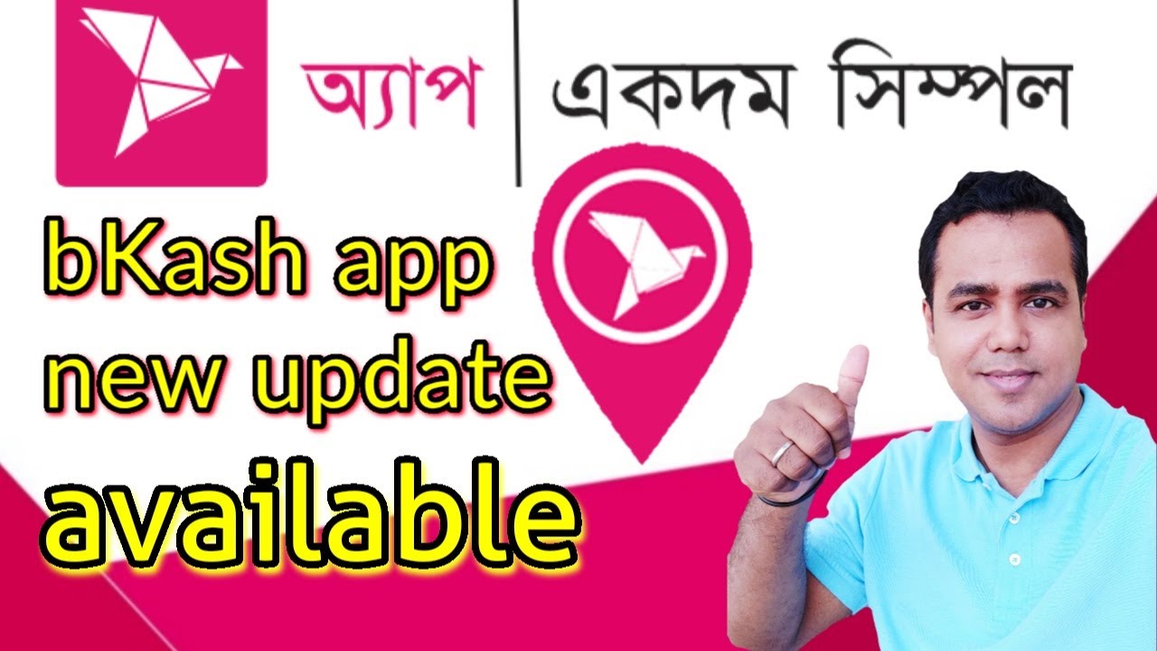 Bkash App Update | New Bkash App Update 2019 | Bkash App New Version ...