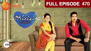 Mooga Manasulu - మూగ మనసులు - Telugu Serial - Full Episode - 470 - Nirupam - Zee Telugu