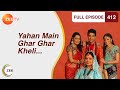 Yahan Main Ghar Ghar Kheli - Full Ep - 412 - Zee TV