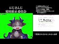 2434寝坊防止委員会 2025年新年スペシャル【にじさんじ】