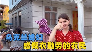 乌克兰媳妇，一家人三天三夜忙着拔花生，看花生卖了多少钱？#生活vlog #vlogs #农村生活 #婆媳 #外国人 #中外家庭