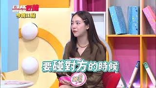 【醫師好辣】產後性生活大不同 女星為開機超用心？！ 0303 週一至週四 晚間11點 東森綜合32頻道