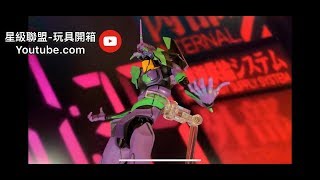 【聯盟】 玩具開箱 mafex 新世紀福音戰士 eva 初號機2.0  值唔值得入?