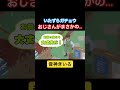 【ガチョウのイタズラ】おじいちゃんの衝撃的な秘密を知ってしまった。。。【untitled goose game】 shorts