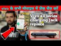 vivo charging jack change full tutorial || vk mobile work