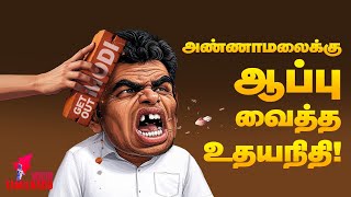 அசிங்கப்பட்டர் மோடி - டிரம்ப் முதல் தமிழ்நாடு வரை..! | முச்சந்தி | Modern tamilnadu