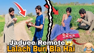 Jaduee remote 😱Lalach Buri Bla hai