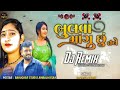 rakesh barot ભૂલવા માંગુ છું તને bhulava mangu chu tane gujarati new bewfa dj rimix song 2023