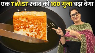 न काजू , न क्रीम - एक नए स्वाद में घर पर बनाओ ढाबा स्टाइल Matar Paneer, खास सीक्रेट ट्रिक के साथ |