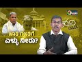 ಜಾತಿ ಗಣತಿ ವರದಿ ಜಾರಿಗೆ ಸಿದ್ದರಾಮಯ್ಯ ಹಿಂಜರಿಕೆ siddaramaiah