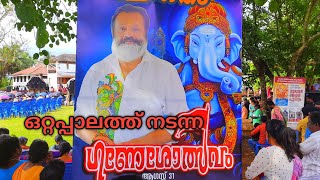 ഗണേശോത്സവം ഒറ്റപ്പാലം | Ganeshotsav Ottappalam | 2022 | Lakshmi Priya | big boss | viji thambi