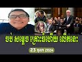 Jhonny KPT Talk About Hun Sen