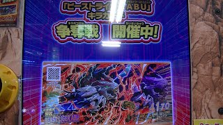 ボスＷＲビーストライガーABU期間限定キラカード争奪戦ワイルドレア稼働日初日ZOIDSゾイドワイルド２ビーストライガーゼロＺＥＲＯバトルカードハンター勝利ゲームプレイ動画ｅスポーツ千治チャンネル