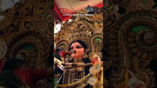 চন্দননগর লিচুতলা মায়ের বিদায় বেলা😍 chandannagar Jagadhatri puja  #shorts #ytshort #jagadhatripuja