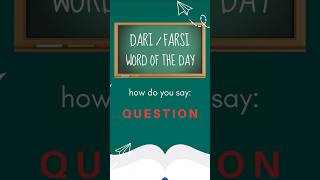 Dari Word of the Day: Question #dari #farsi #english #afghanistan