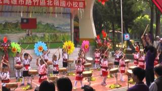 高雄市北嶺國小102學年度【第37屆校慶暨成果發表會】1 幼兒園 鼓動太陽