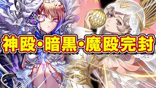 グローリーガブ耐久は無双できる？！神殴りと魔殴りと暗黒狩りまくれるぜ？【逆転オセロニア】