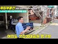 초대박 여의도 투자기회 방법 공개 대방역세권개발을 노려라 여의도 학군과 여의도 도보출근까지 가능한 곳 워킹부동산