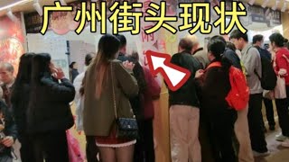 广州街头现状，拍摄于2024年12月25日晚上7点许，画面出人意料