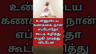 நீ காப்பாற்ற படுவாய் #sai #saibaba #baba Shirdi Sai appa blessings motivational speech in tamil