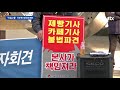 직접고용 거부한 파리바게뜨…고용부 사법처리 돌입