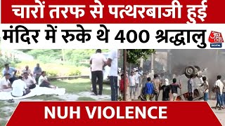 Nuh Violence Updates: नूंह में दंगाइयों का तांडव, सड़कों पर जली गाडियों की फैली राख | Aaj Tak
