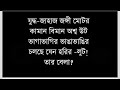 bangla kobita খুকু ও খোকা khuku o khoka অন্নদাশঙ্কর রায় annadashankar roy bengali recitation