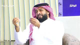 قلب الطاولة على عبدالله الراجح ! | المتقدم: شنار الدوسري (نوماس_كاريزما2)