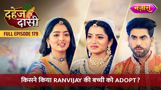 Kisne Kiya Ranvijay Ki Bacchi Ko Adopt? | FULL EPISODE- 179 | Dahej Daasi | Nazara TV