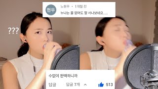 굿 댓글은 이렇게 읽어야 제맛이지 (feat.재능낭비) | 신박하게 주접댓글읽기 2탄