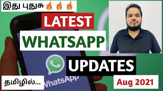 Whatsapp New Features 2021 in TAMIL | Much Expected Updates