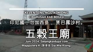 Kelenteng Ngo Kok Ong Cibarusah Kab Bekasi 印尼國，勿加西县，贳巴露沙村，五榖王廟。