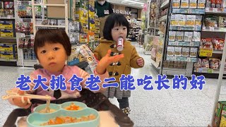 日本生活vlog/早起給孩子們做早餐，老大挑食不漲個，1歲的妹妹快趕上4歲的她了