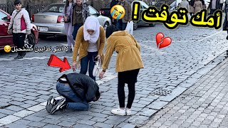 أمي توفت💔يوسف قباني يطلب من الناس قراءة رسالة تقول أمه ماتت ! أقوى تجربة إجتماعية في#سوريا ( مؤثر )