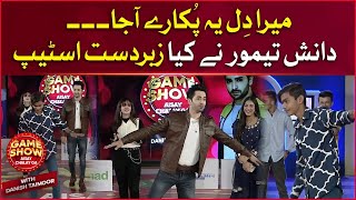 Mera Dil Yeh Pukaray Aaja | Game Show Aisay Chalay Ga | Nain Sukh | Masroor | BOL