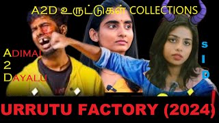 URUTTU FACTORY TROLL(2024) ||  A2D உருட்டு || SID FREQUENCY ||#TAILOR AKKA GST PROOF ||  EXPOSED#a2d