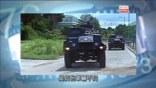 警訊 2013-12-06 (第二部份) - 第二節內容：警隊檔案之部門今昔 - 裝甲車