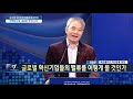 특집 글로벌 투자전략 재생에너지에 집중 하는 이유 강방천 에셋플러스자산운용 대표