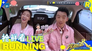 【抢鲜看3/6】三人是特殊身份？郑恺戏精上身 跑男团陷入粤语尬演《奔跑吧3》 Keep Running S3 EP5 花絮 20190524 [ 浙江卫视官方HD ]