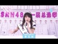 snh48 nii 李艺彤 li yitong appeal video