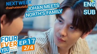 Fourever You EP. 17 (2/4) JOHAN MEETS HIS IN-LAWS  เพราะรักนำทาง | #foureveryouproject #basjtr