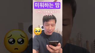 미움을 품은 압살롬 #말씀 -#찬양 #예배 사무엘하 13:22