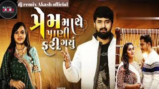 પ્રેમ માથે પાણી ફરી ગયું ll gujrati song ll new song 2023 ll Vishal hapor,nayna thakor ll