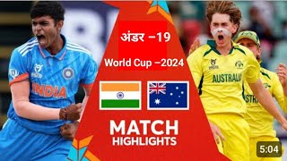 India vs Australia World Cup 2024 ।। Final match ODI series।। India vs Australia #worldcup 2024